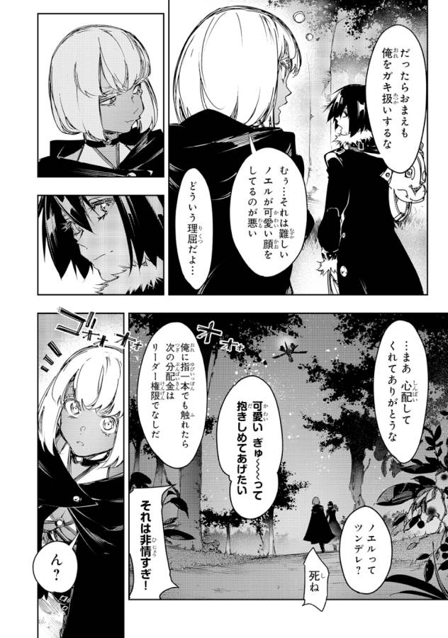 THE MOST NOTORIOUS &quotTALKER" RUN THE WORLD'S GREATEST CLAN - raw - Chapter 15 - https://jpdd.ccdd.to/JPDD/06011505/ynwndodxwfc.jpg
