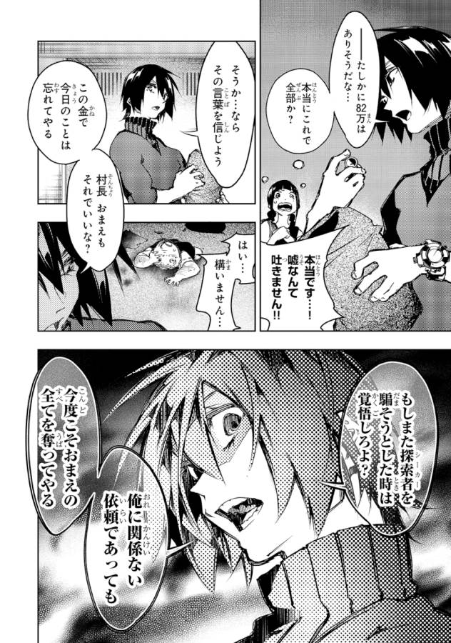 THE MOST NOTORIOUS &quotTALKER" RUN THE WORLD'S GREATEST CLAN - raw - Chapter 15 - https://jpdd.ccdd.to/JPDD/06011505/zkey4faxhiq.jpg