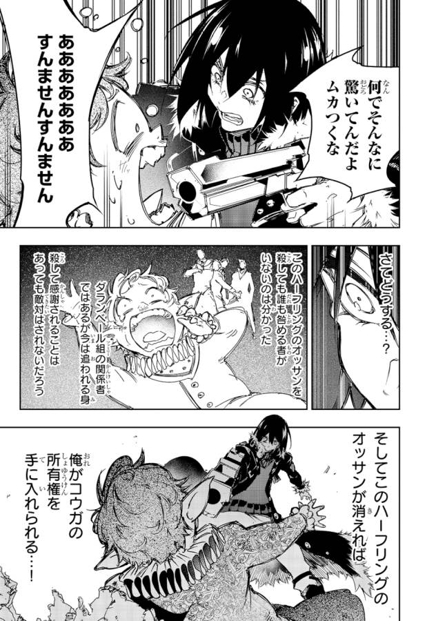 THE MOST NOTORIOUS &quotTALKER" RUN THE WORLD'S GREATEST CLAN - raw - Chapter 18 - https://jpdd.ccdd.to/JPDD/06011505/zp55mar4o4r.jpg