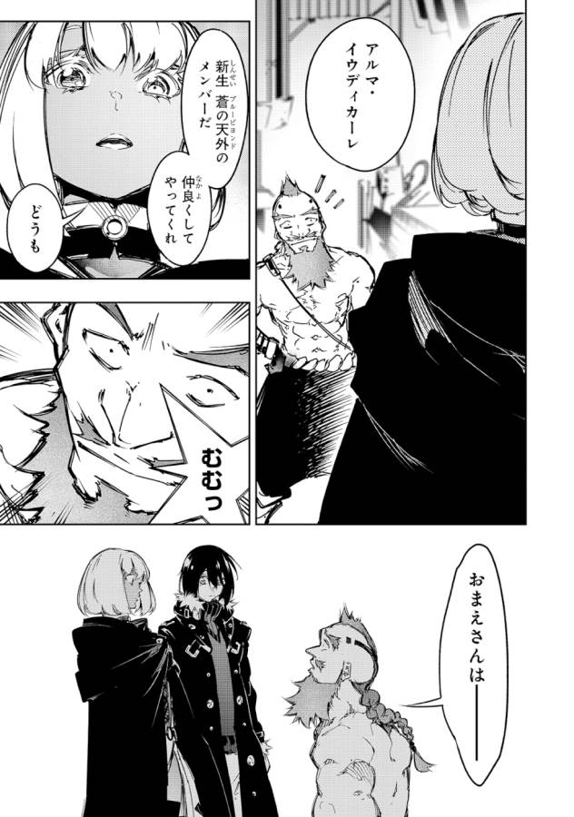 THE MOST NOTORIOUS &quotTALKER" RUN THE WORLD'S GREATEST CLAN - raw - Chapter 17 - https://jpdd.ccdd.to/JPDD/06011505/zrvyp1zg2mo.jpg