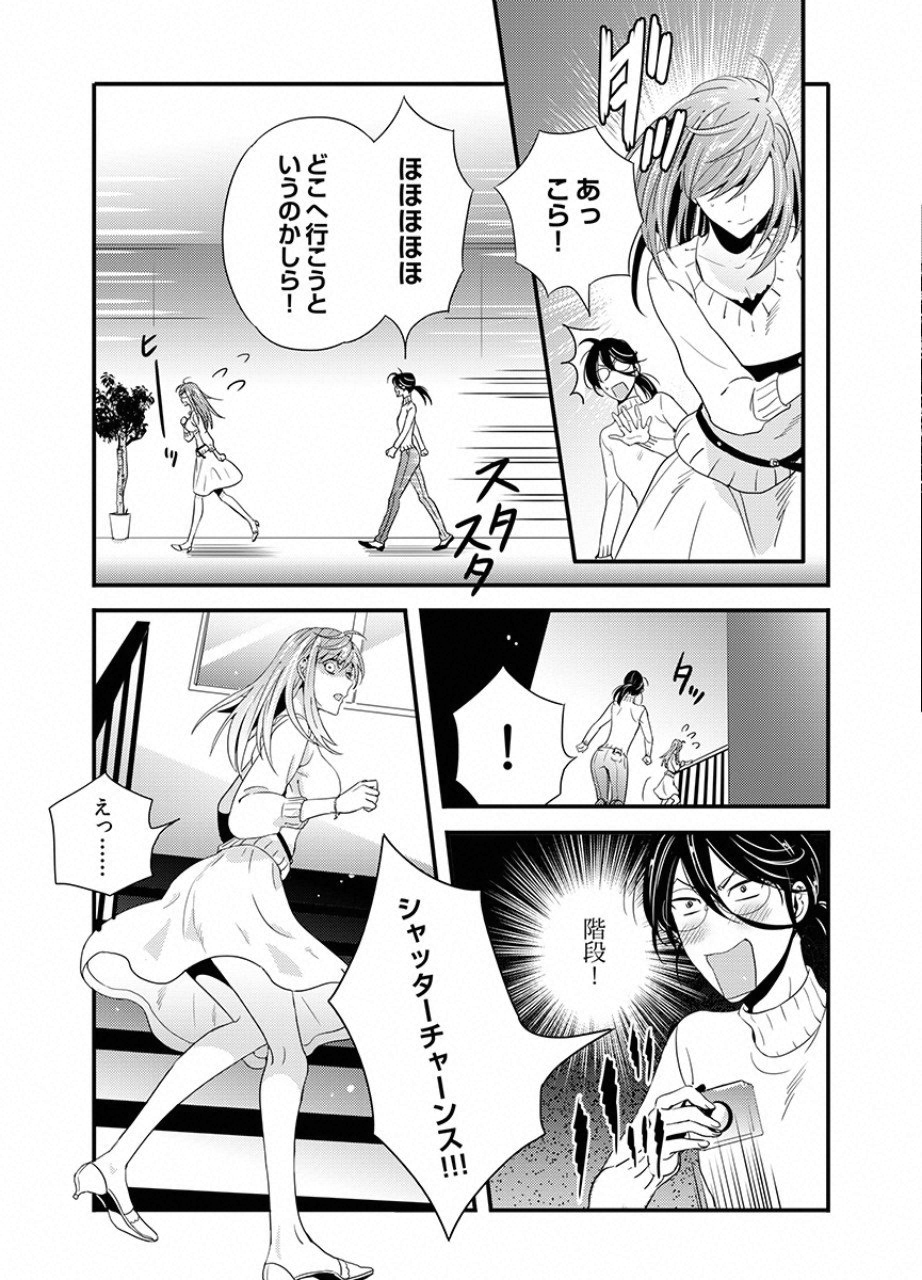TSUITERU KANOJO. 񢉢) - raw - Chapter 9 - https://jpdd.ccdd.to/JPDD/06021505/0ajbiagpzyh.png