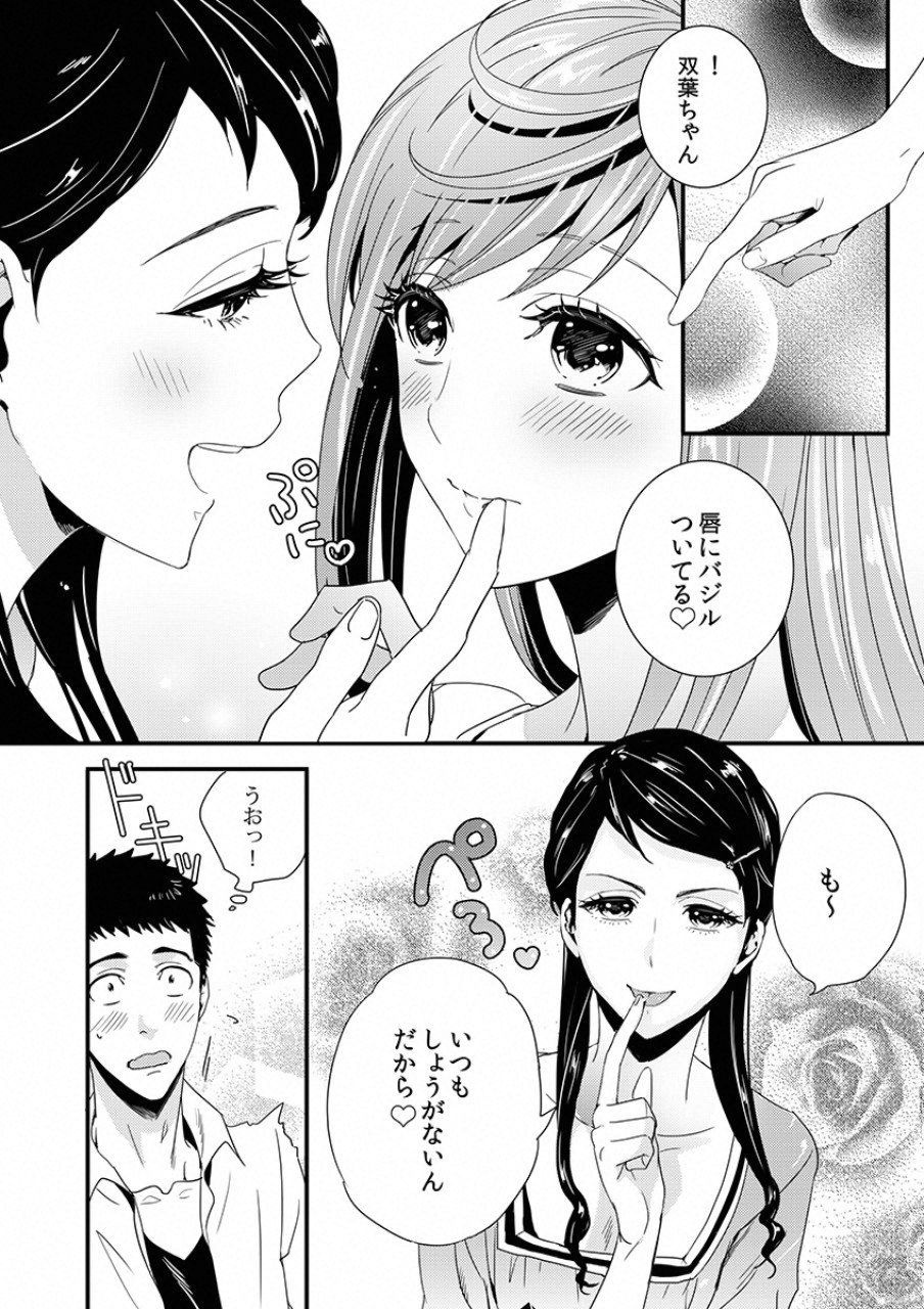 TSUITERU KANOJO. 񢉢) - raw - Chapter 6 - https://jpdd.ccdd.to/JPDD/06021505/2ibywghvonz.png
