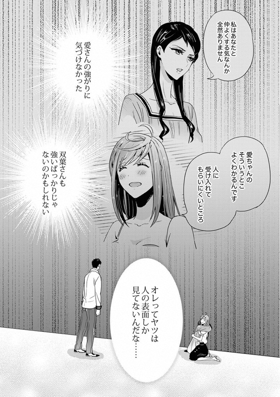 TSUITERU KANOJO. 񢉢) - raw - Chapter 8 - https://jpdd.ccdd.to/JPDD/06021505/2mcs4bvgkne.png