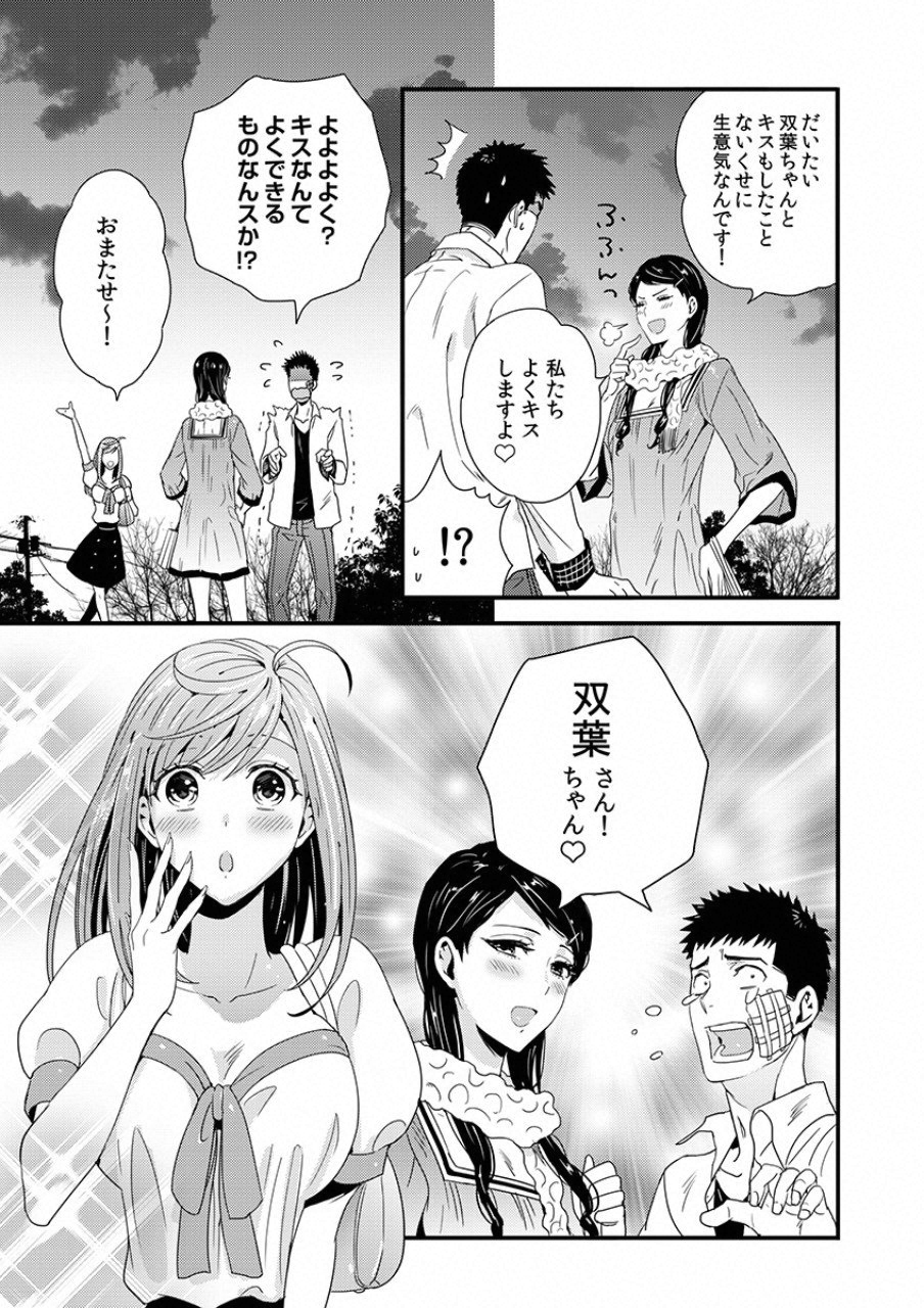 TSUITERU KANOJO. 񢉢) - raw - Chapter 8 - https://jpdd.ccdd.to/JPDD/06021505/4awpvaz5hik.png
