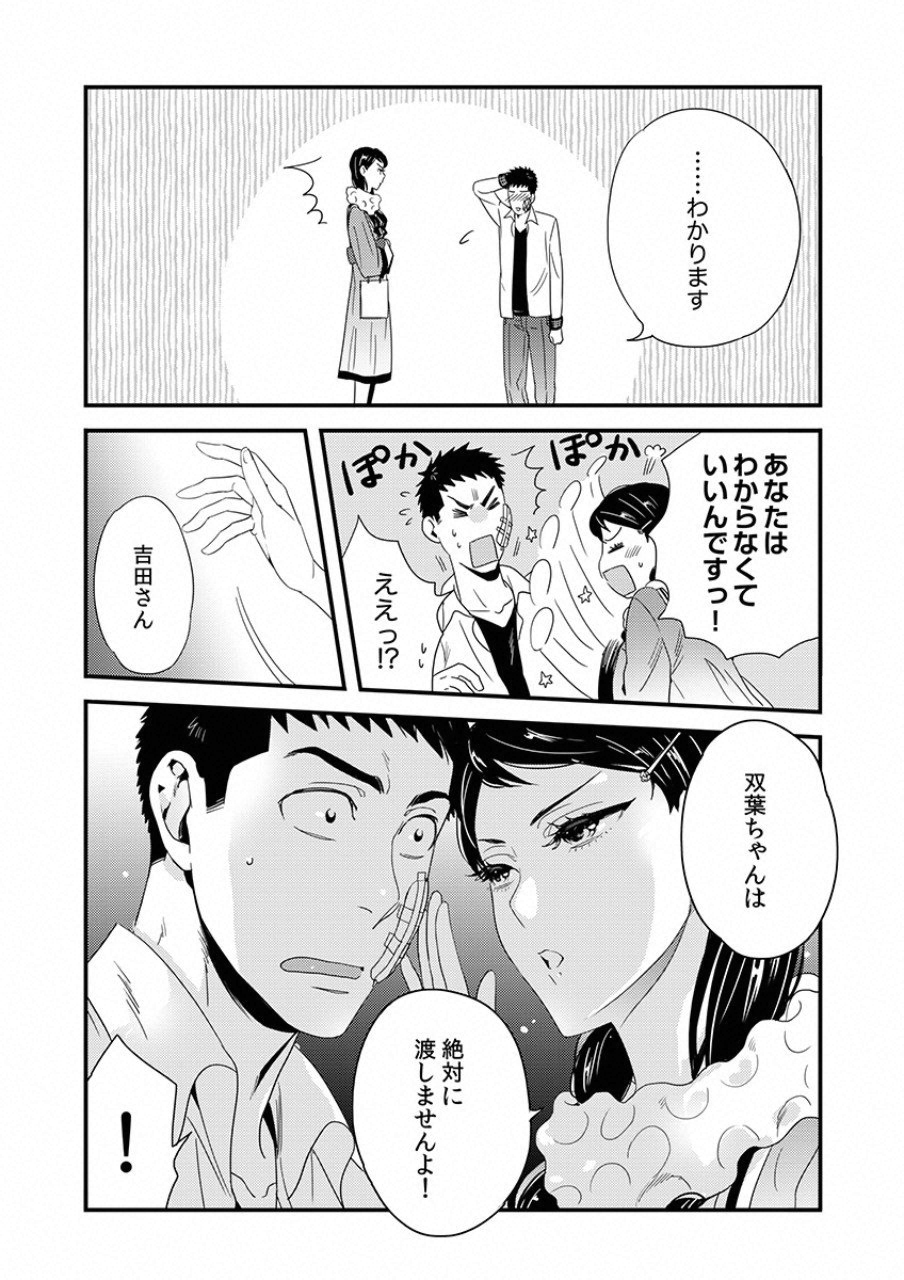 TSUITERU KANOJO. 񢉢) - raw - Chapter 8 - https://jpdd.ccdd.to/JPDD/06021505/4gvacyowqau.png