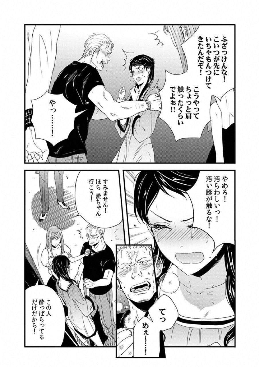 TSUITERU KANOJO. 񢉢) - raw - Chapter 8 - https://jpdd.ccdd.to/JPDD/06021505/5zrcxpgneu2.png