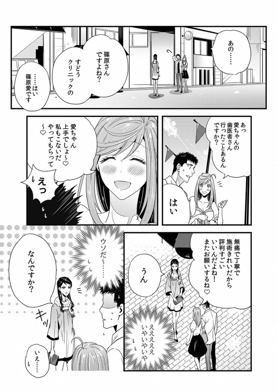 TSUITERU KANOJO. 񢉢) - raw - Chapter 6 - https://jpdd.ccdd.to/JPDD/06021505/amvqlxufjhf.png