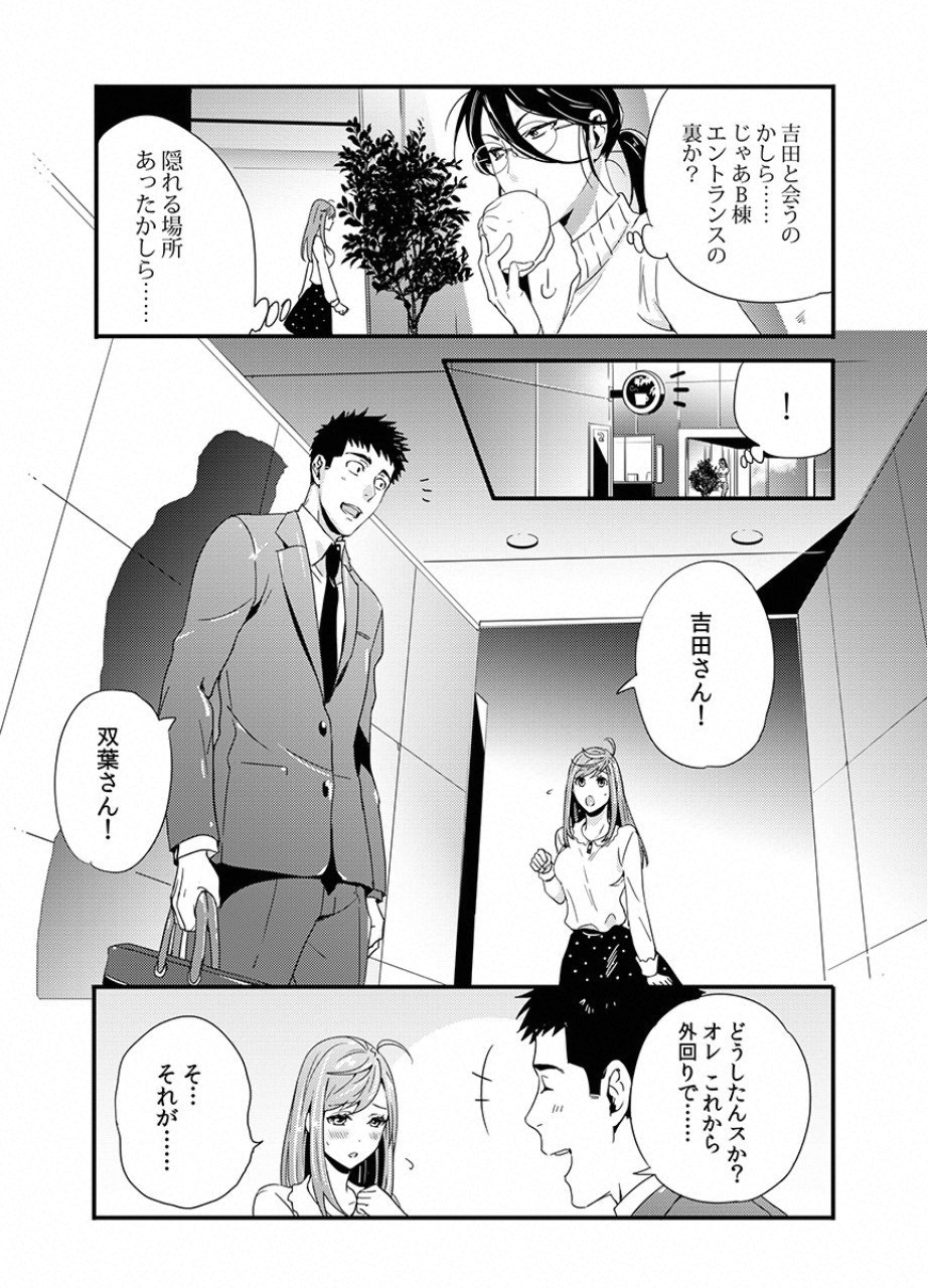 TSUITERU KANOJO. 񢉢) - raw - Chapter 9 - https://jpdd.ccdd.to/JPDD/06021505/bn5f3cuwdms.png