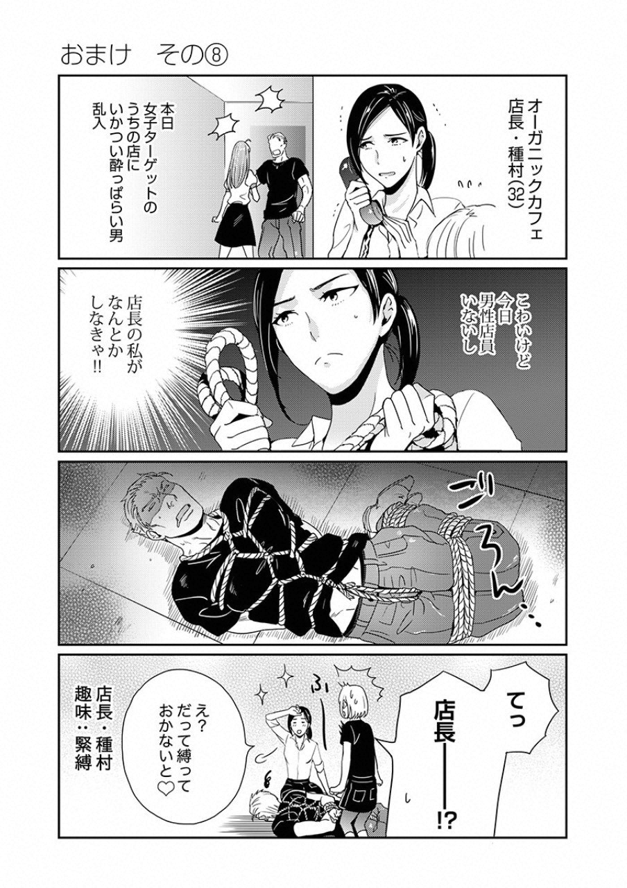 TSUITERU KANOJO. 񢉢) - raw - Chapter 8 - https://jpdd.ccdd.to/JPDD/06021505/boyasvzpyjf.png