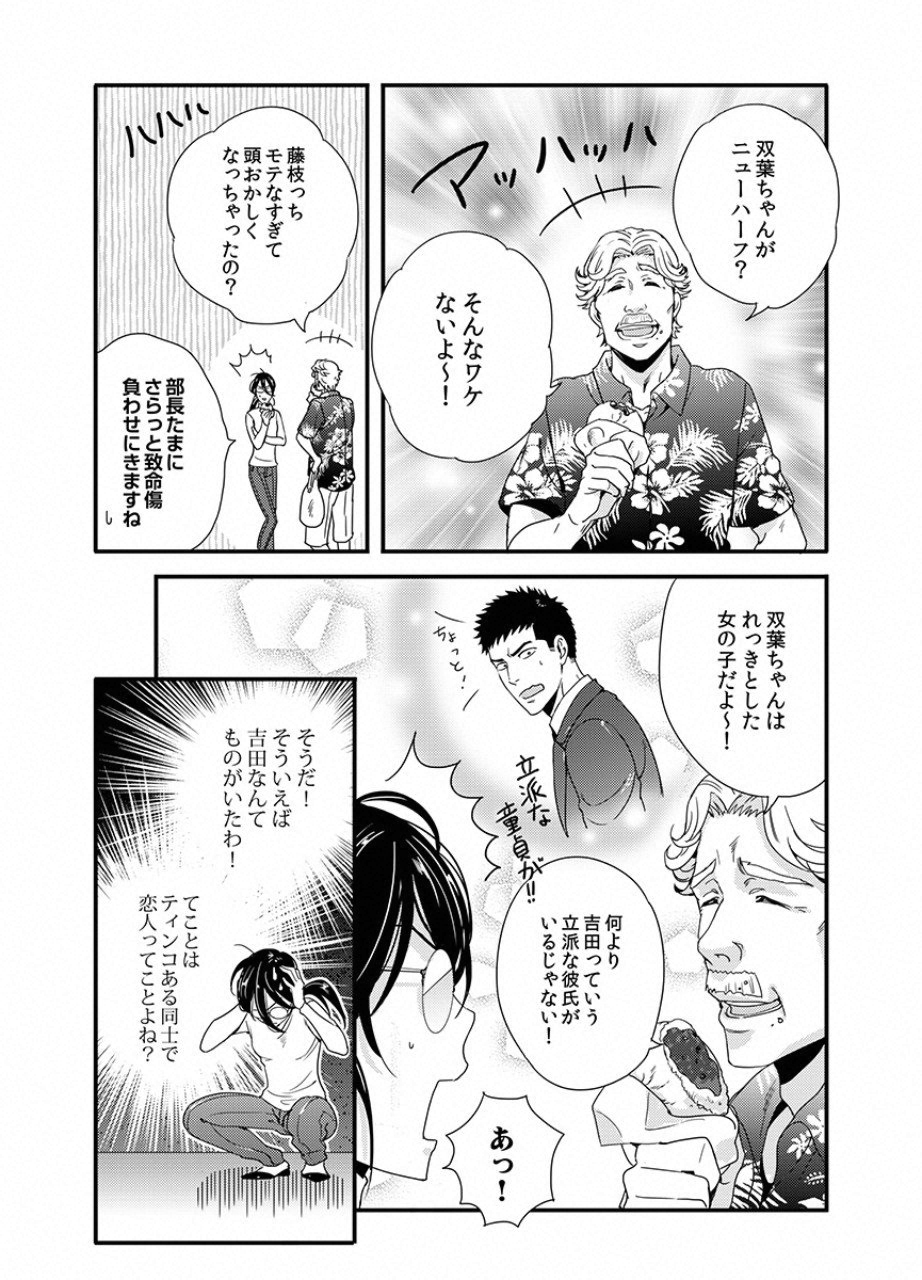 TSUITERU KANOJO. 񢉢) - raw - Chapter 9 - https://jpdd.ccdd.to/JPDD/06021505/bsxh3pcx03o.png