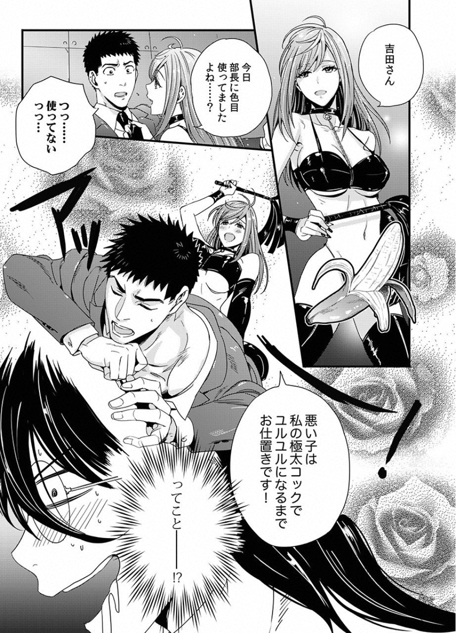 TSUITERU KANOJO. 񢉢) - raw - Chapter 9 - https://jpdd.ccdd.to/JPDD/06021505/d3mdam2vxac.png