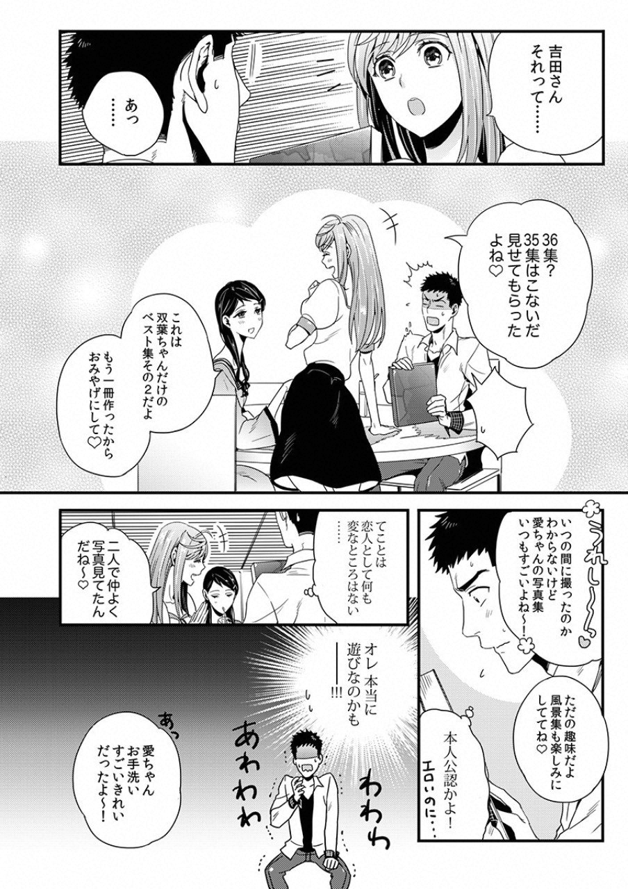 TSUITERU KANOJO. 񢉢) - raw - Chapter 7 - https://jpdd.ccdd.to/JPDD/06021505/d4jmq2blo2w.png