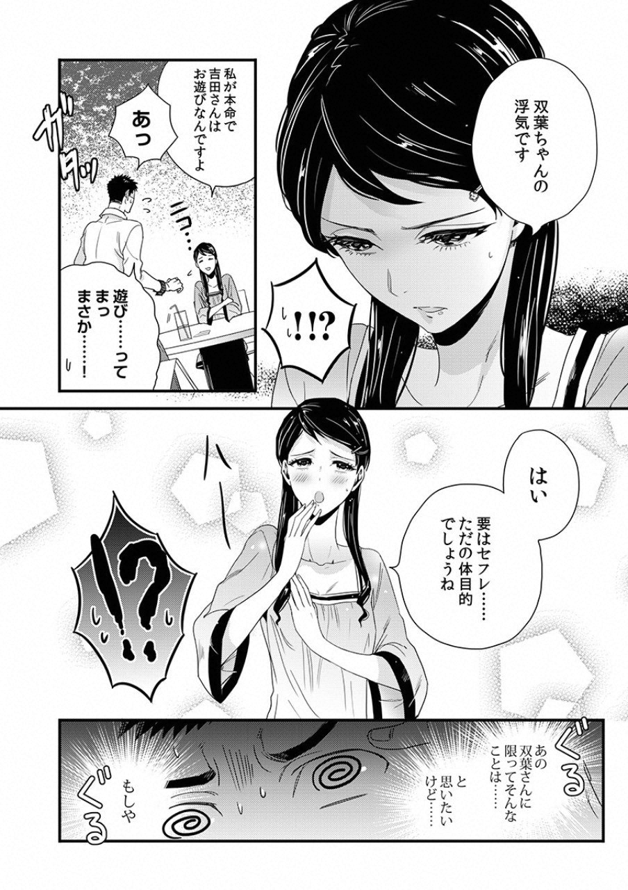 TSUITERU KANOJO. 񢉢) - raw - Chapter 7 - https://jpdd.ccdd.to/JPDD/06021505/dnx52j5gcaz.png