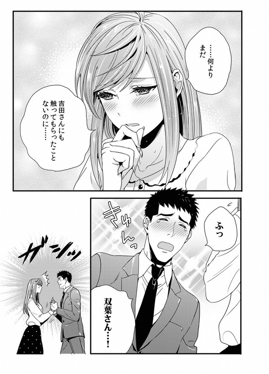 TSUITERU KANOJO. 񢉢) - raw - Chapter 9 - https://jpdd.ccdd.to/JPDD/06021505/dpaxc4bdcfx.png