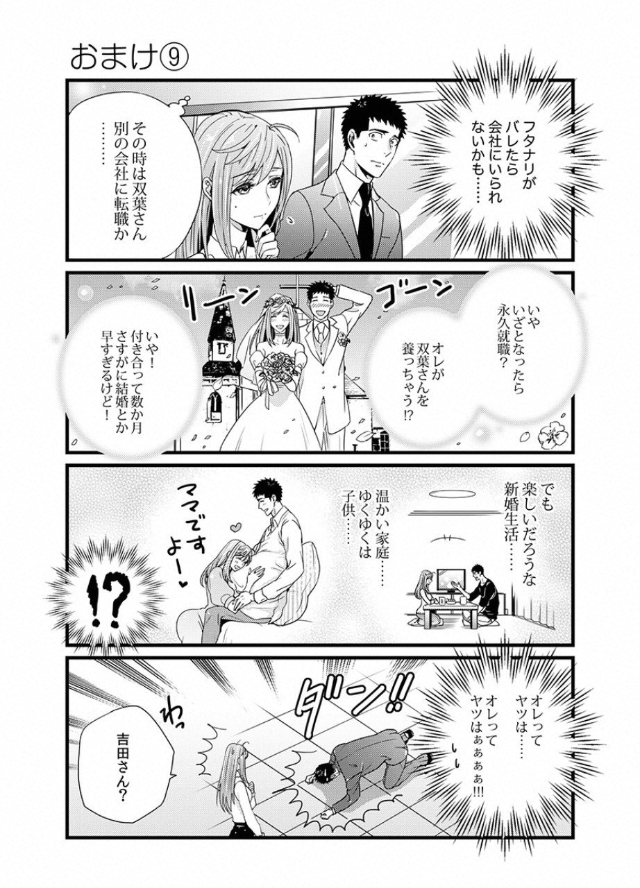 TSUITERU KANOJO. 񢉢) - raw - Chapter 9 - https://jpdd.ccdd.to/JPDD/06021505/dujwleiazje.png