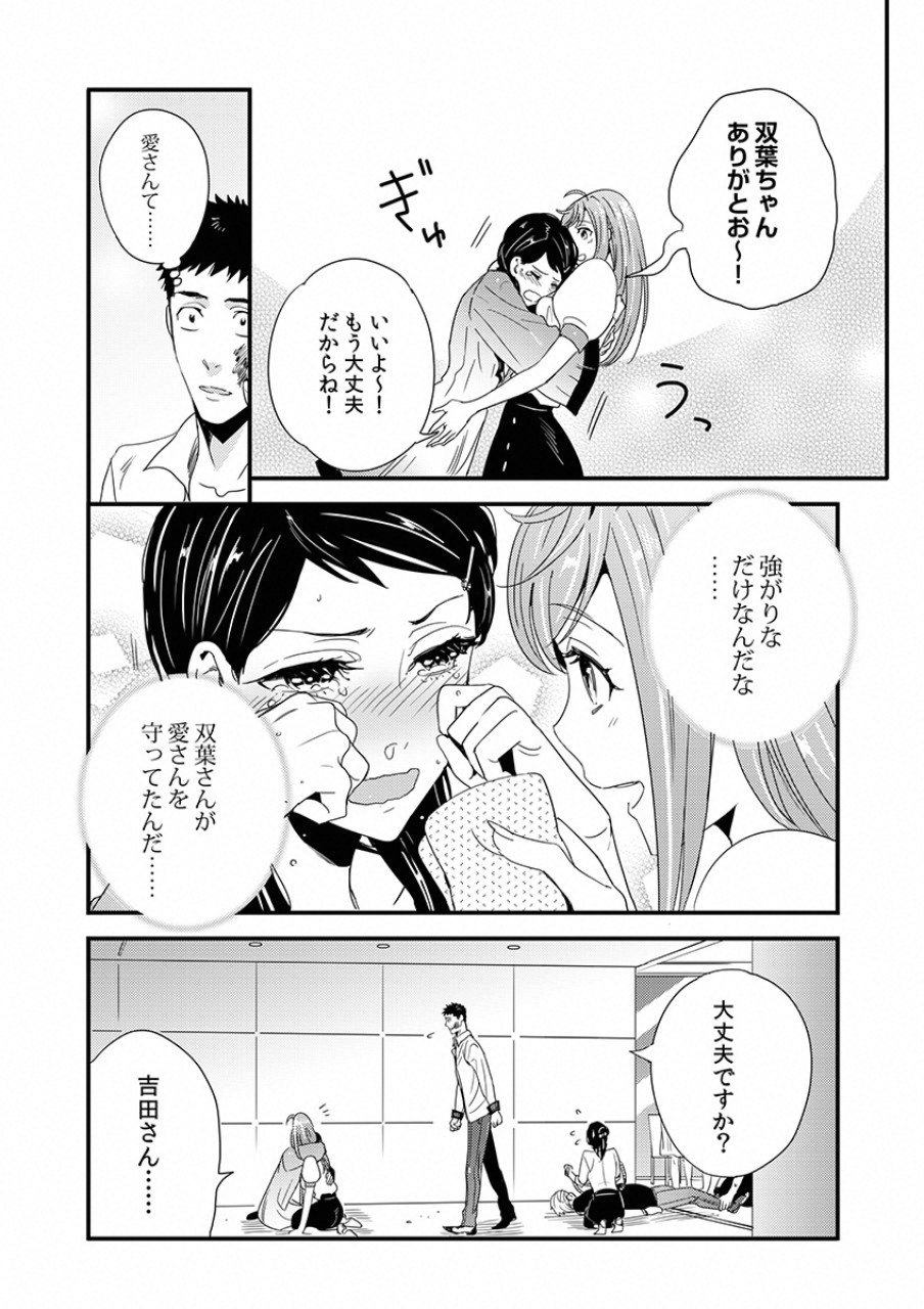 TSUITERU KANOJO. 񢉢) - raw - Chapter 8 - https://jpdd.ccdd.to/JPDD/06021505/elfrk0ltiii.png