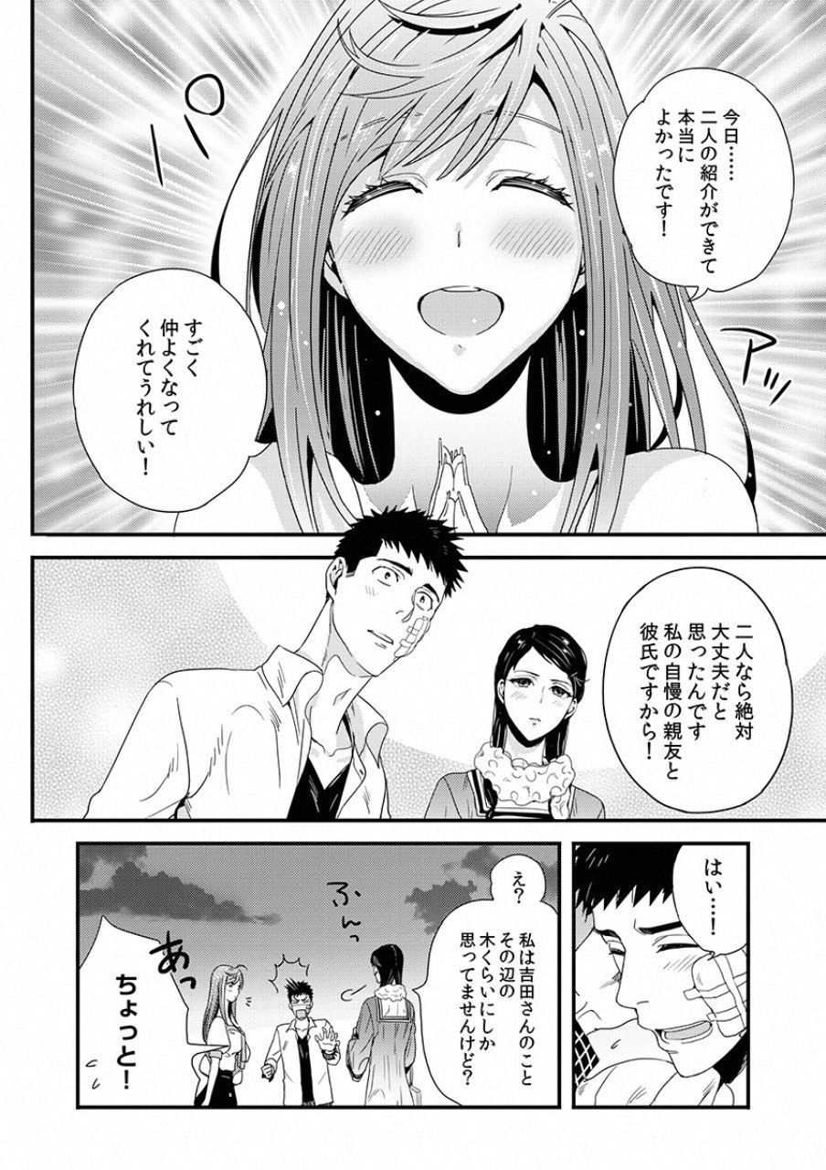 TSUITERU KANOJO. 񢉢) - raw - Chapter 8 - https://jpdd.ccdd.to/JPDD/06021505/fwp50auglhk.png