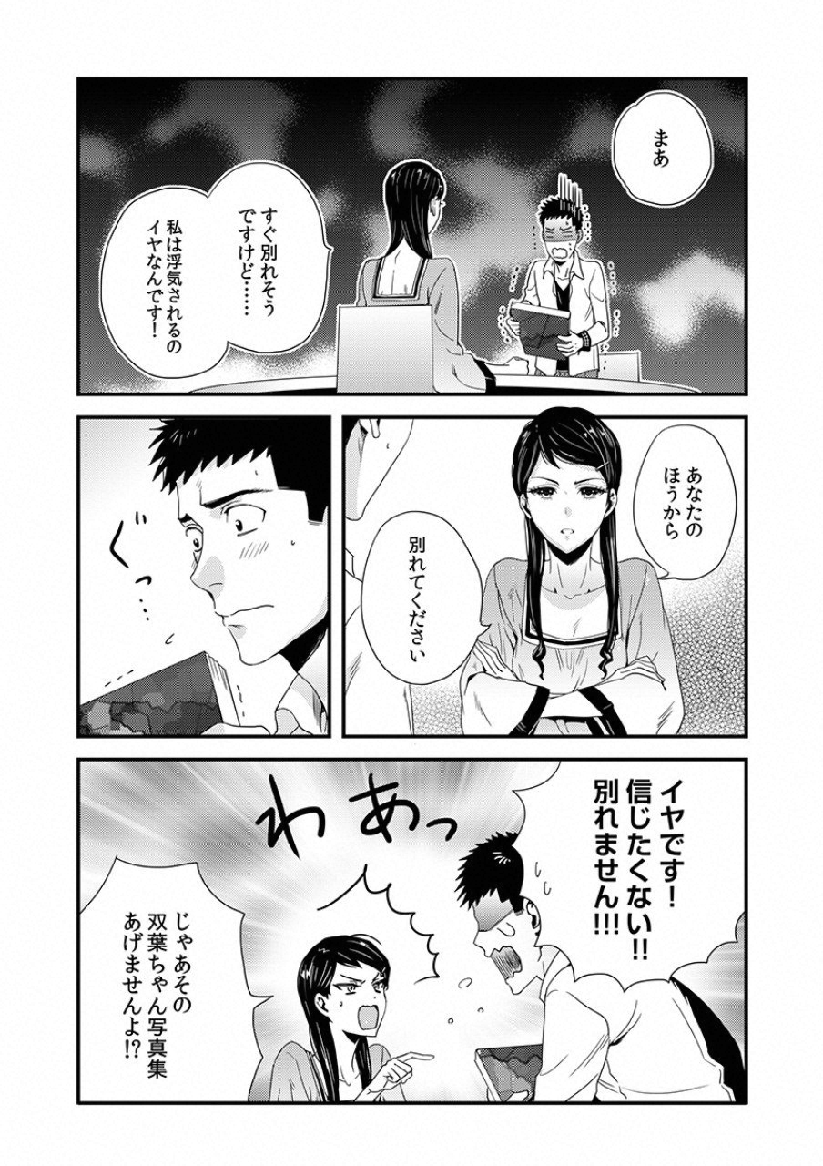 TSUITERU KANOJO. 񢉢) - raw - Chapter 7 - https://jpdd.ccdd.to/JPDD/06021505/g05dux0iet2.png
