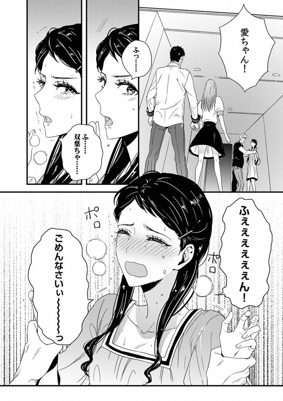 TSUITERU KANOJO. 񢉢) - raw - Chapter 8 - https://jpdd.ccdd.to/JPDD/06021505/g1ybrq4vpkj.png