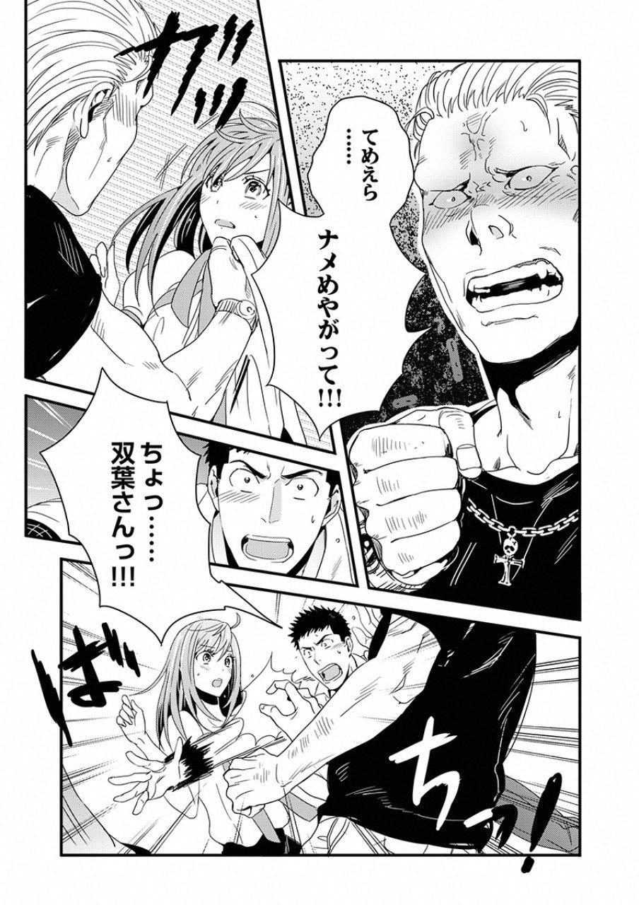 TSUITERU KANOJO. 񢉢) - raw - Chapter 8 - https://jpdd.ccdd.to/JPDD/06021505/h0yiixv2lsr.png