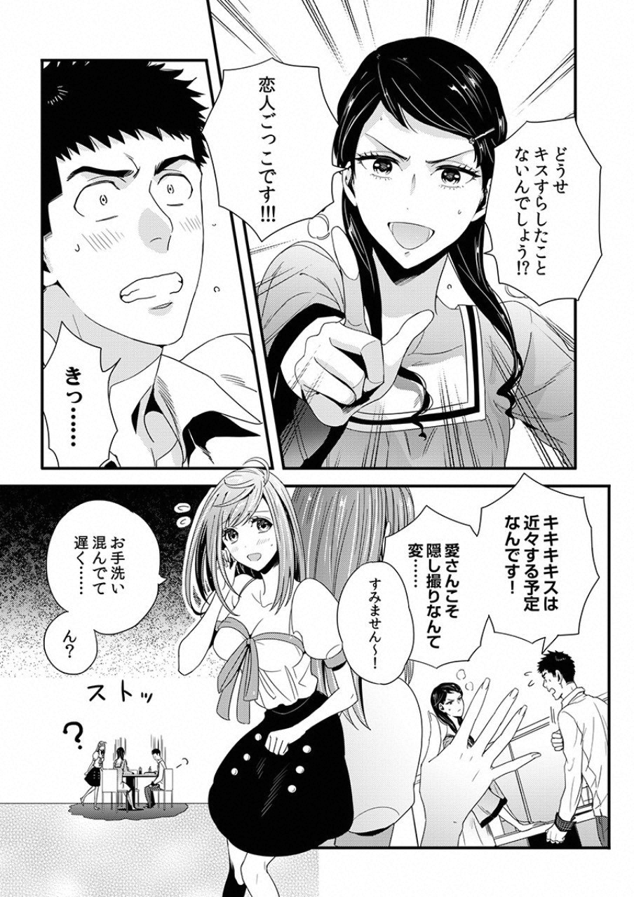 TSUITERU KANOJO. 񢉢) - raw - Chapter 7 - https://jpdd.ccdd.to/JPDD/06021505/hqeld4w5ie0.png