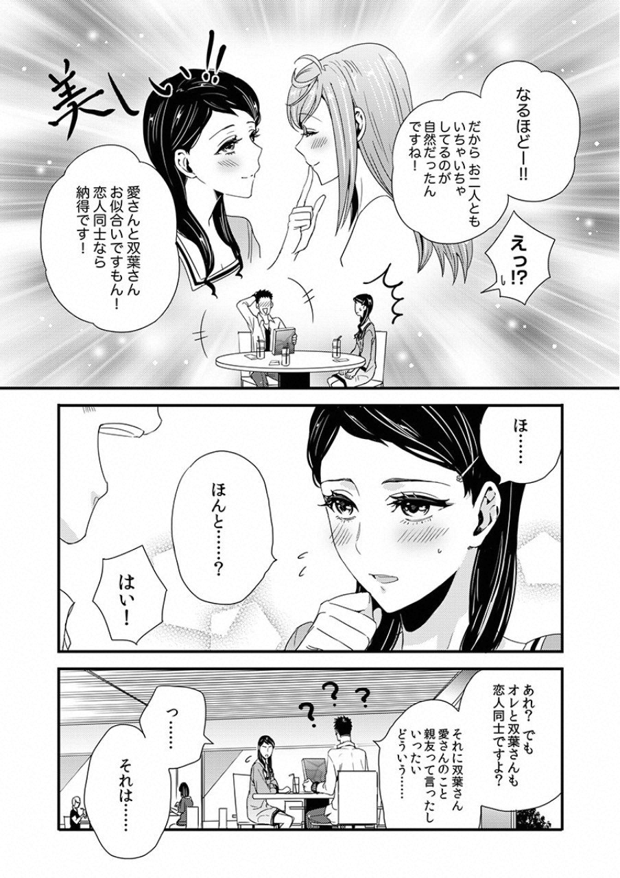 TSUITERU KANOJO. 񢉢) - raw - Chapter 7 - https://jpdd.ccdd.to/JPDD/06021505/hrh44gftasy.png
