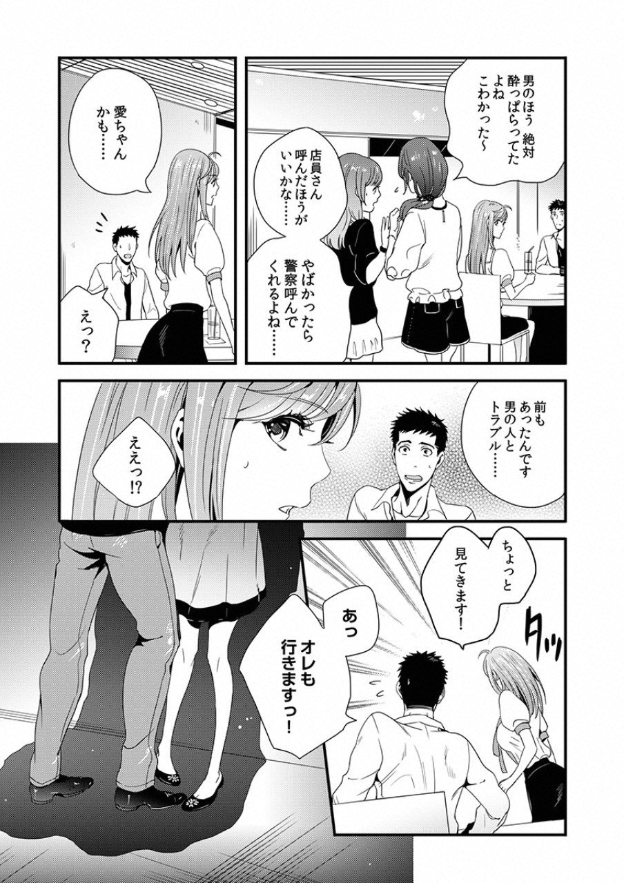 TSUITERU KANOJO. 񢉢) - raw - Chapter 7 - https://jpdd.ccdd.to/JPDD/06021505/itmzbenxxao.png