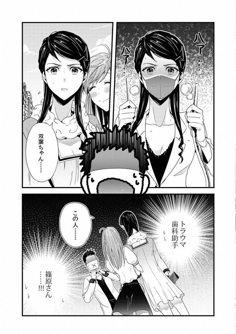 TSUITERU KANOJO. 񢉢) - raw - Chapter 6 - https://jpdd.ccdd.to/JPDD/06021505/jy5gbvwjtvd.png