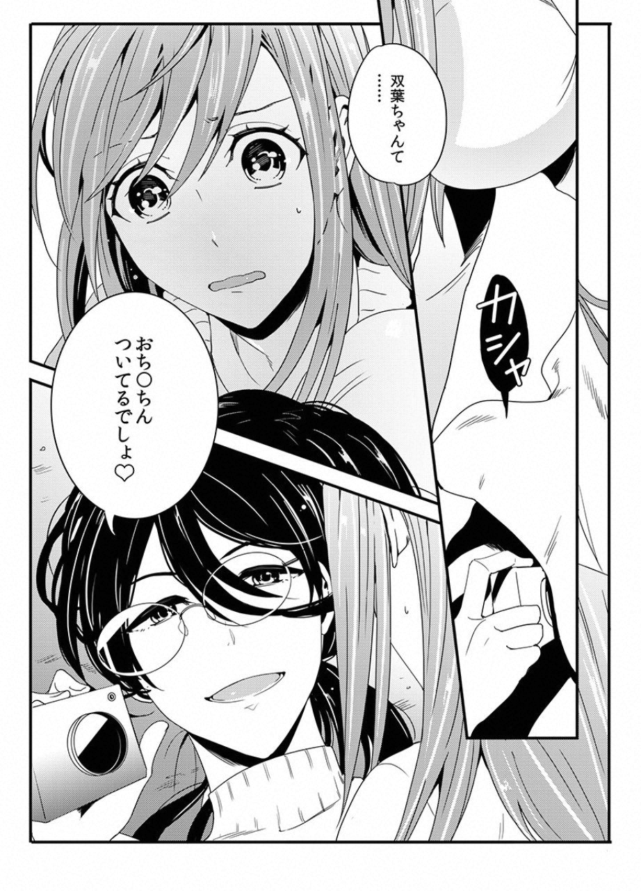 TSUITERU KANOJO. 񢉢) - raw - Chapter 9 - https://jpdd.ccdd.to/JPDD/06021505/k3mtsbp05ra.png