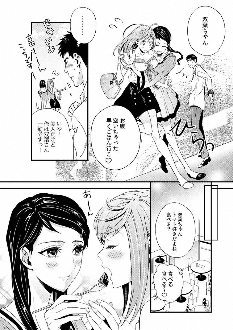 TSUITERU KANOJO. 񢉢) - raw - Chapter 6 - https://jpdd.ccdd.to/JPDD/06021505/kuy0yeiej3j.png
