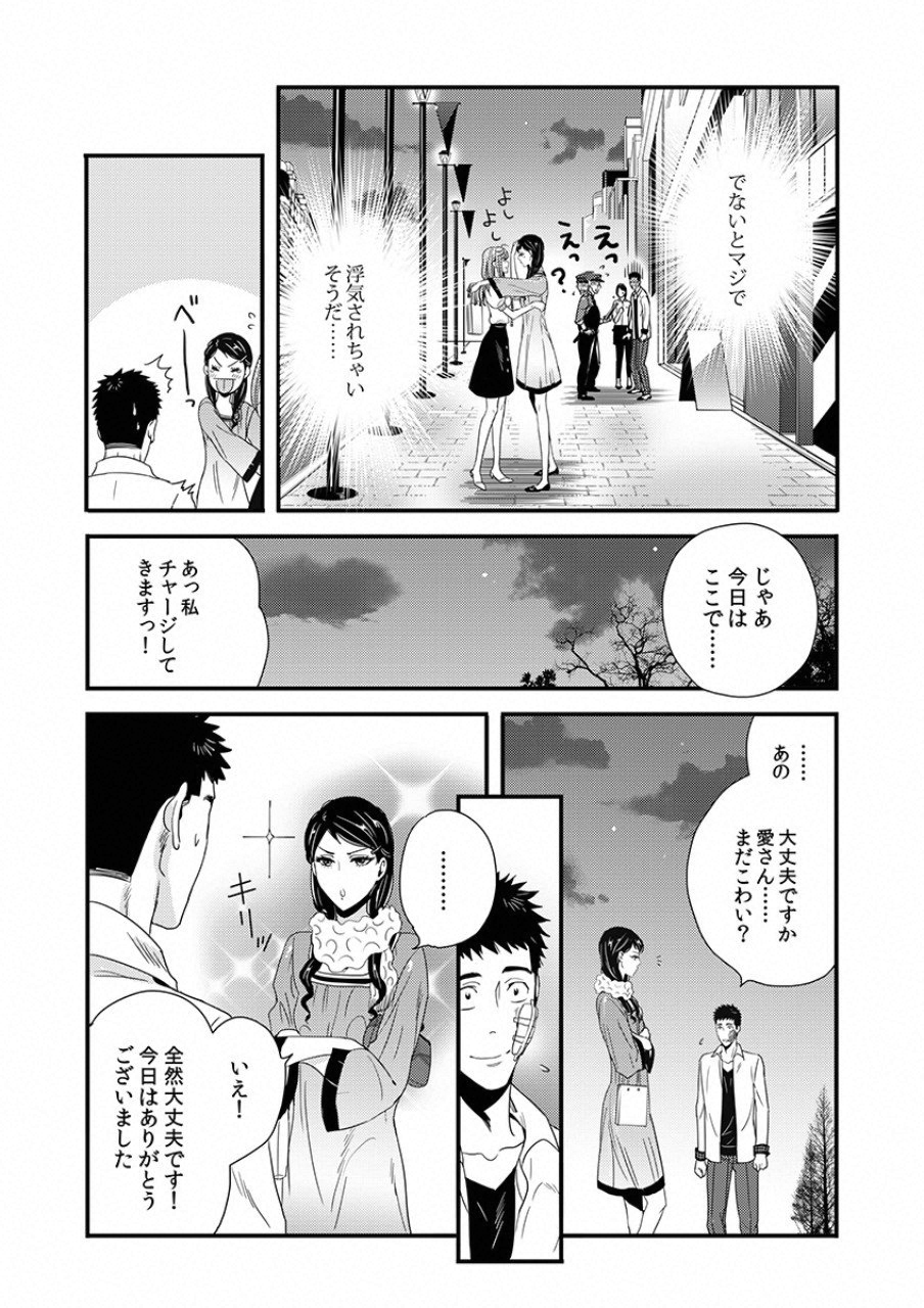 TSUITERU KANOJO. 񢉢) - raw - Chapter 8 - https://jpdd.ccdd.to/JPDD/06021505/ldlq22aovxm.png