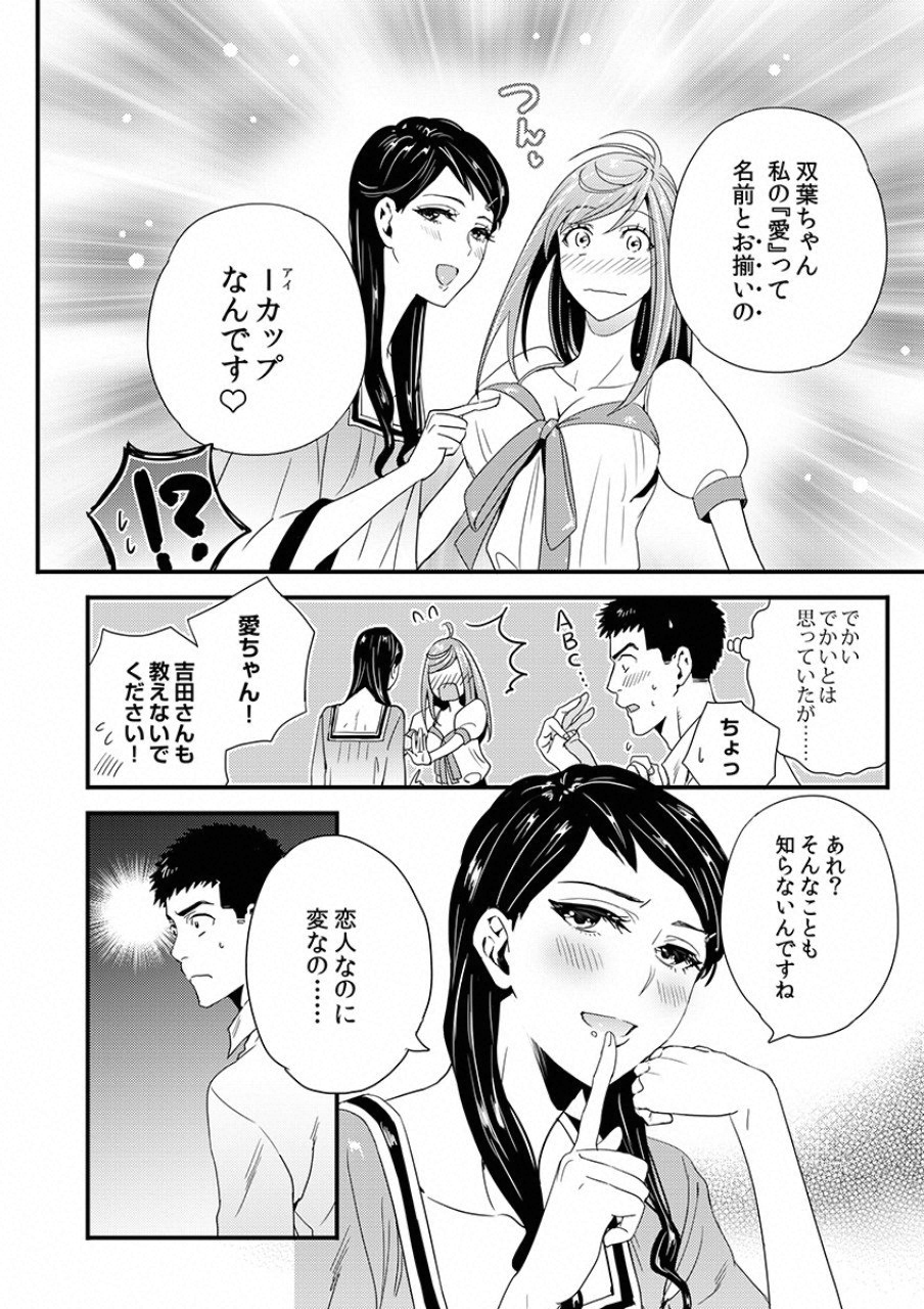 TSUITERU KANOJO. 񢉢) - raw - Chapter 6 - https://jpdd.ccdd.to/JPDD/06021505/lranz1k03vw.png