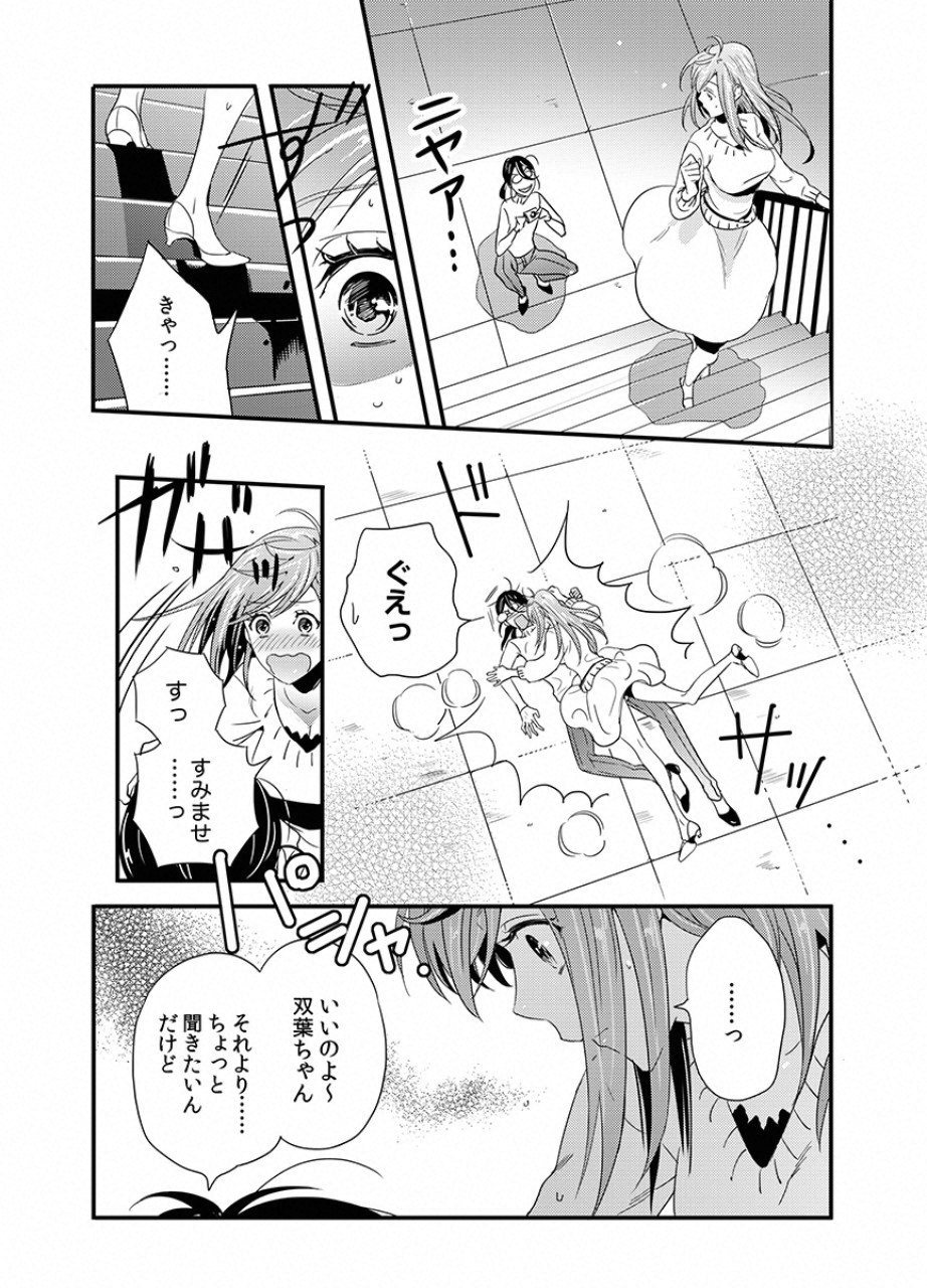 TSUITERU KANOJO. 񢉢) - raw - Chapter 9 - https://jpdd.ccdd.to/JPDD/06021505/mirbrrr41vs.png