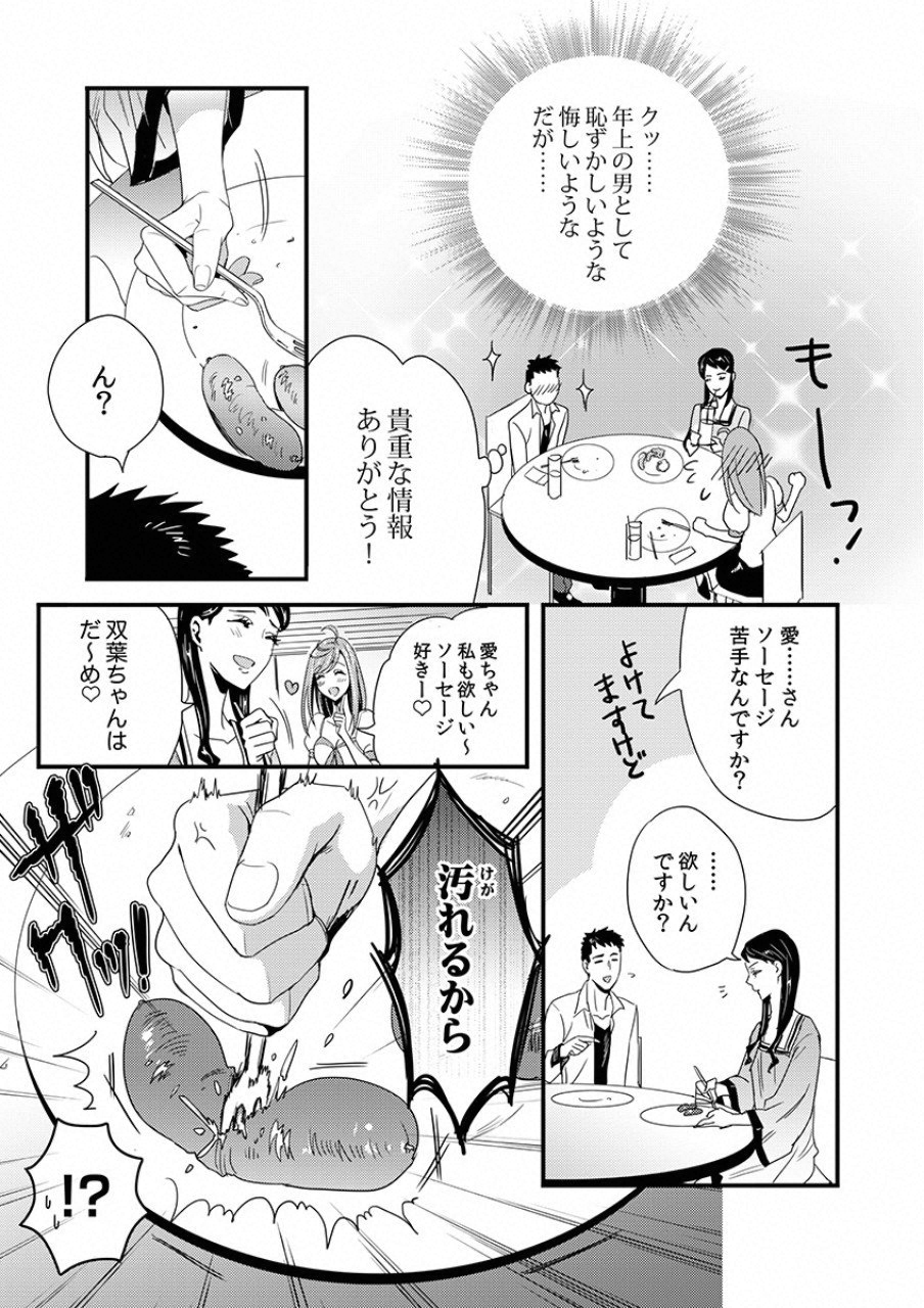 TSUITERU KANOJO. 񢉢) - raw - Chapter 6 - https://jpdd.ccdd.to/JPDD/06021505/mwplikelul4.png