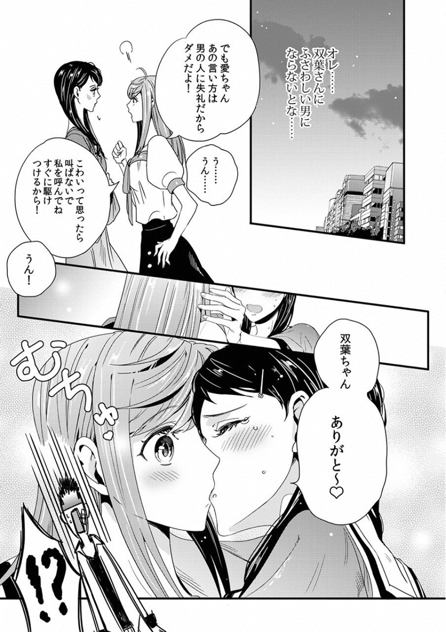 TSUITERU KANOJO. 񢉢) - raw - Chapter 8 - https://jpdd.ccdd.to/JPDD/06021505/n2zakta2ws4.png