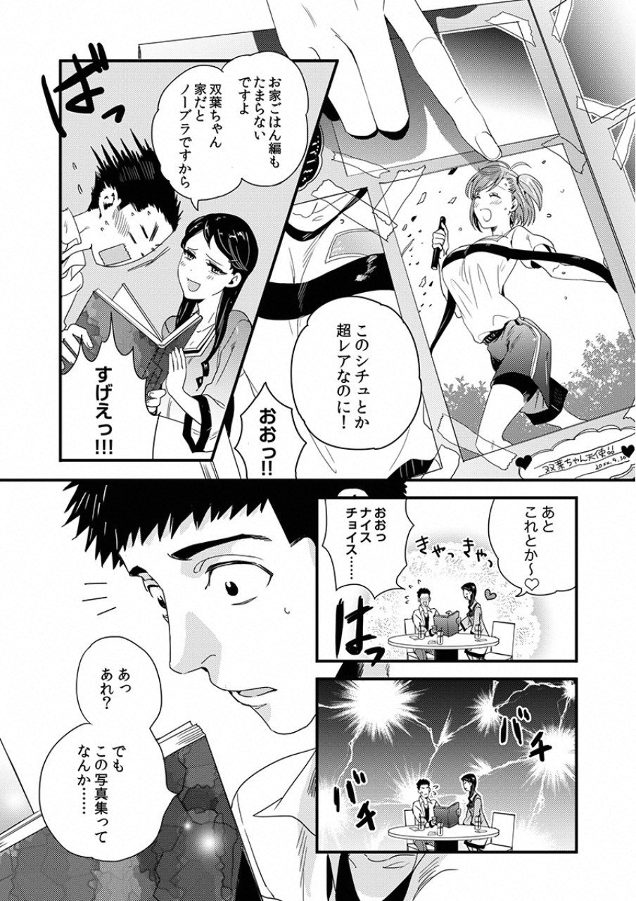 TSUITERU KANOJO. 񢉢) - raw - Chapter 7 - https://jpdd.ccdd.to/JPDD/06021505/nzdgpylqeou.png