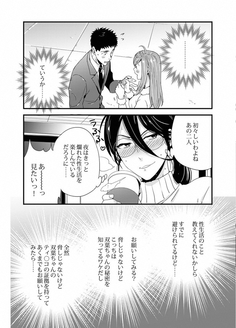 TSUITERU KANOJO. 񢉢) - raw - Chapter 9 - https://jpdd.ccdd.to/JPDD/06021505/o3cnqp1dne5.png