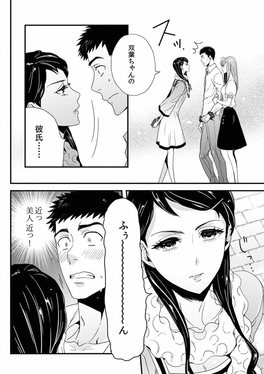 TSUITERU KANOJO. 񢉢) - raw - Chapter 6 - https://jpdd.ccdd.to/JPDD/06021505/oxarcxslc43.png