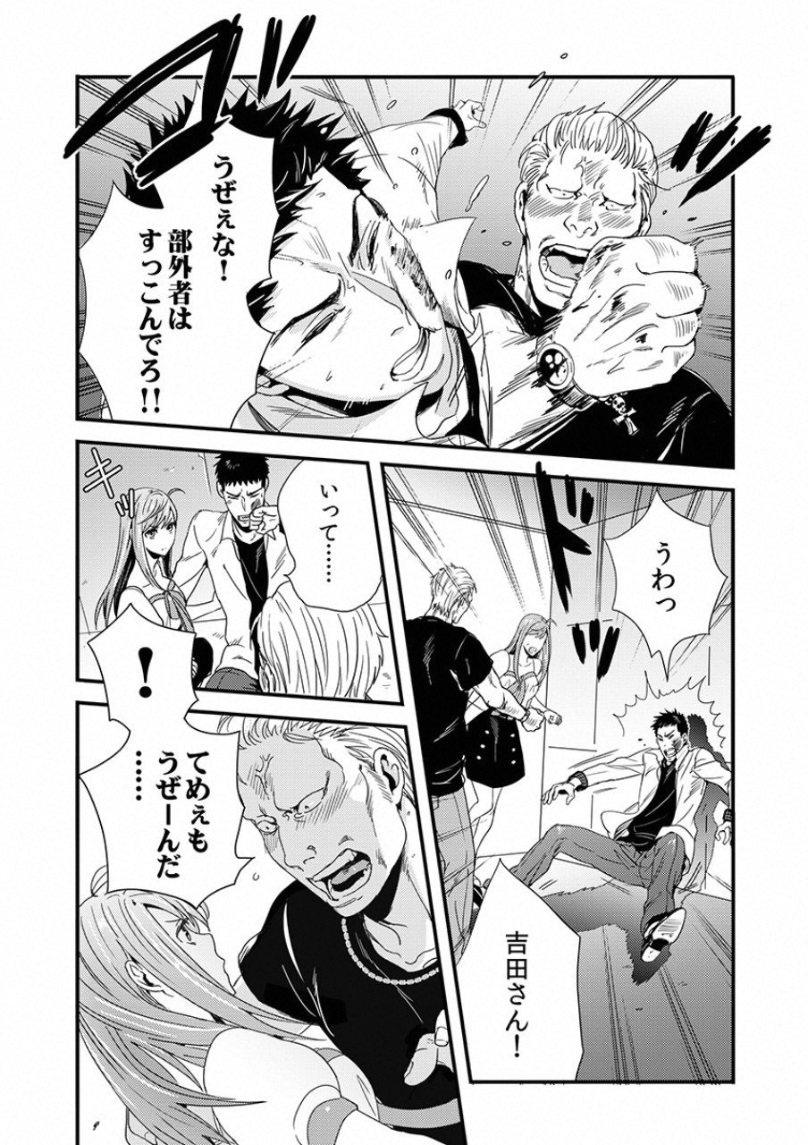 TSUITERU KANOJO. 񢉢) - raw - Chapter 8 - https://jpdd.ccdd.to/JPDD/06021505/qaukwy24sn5.png