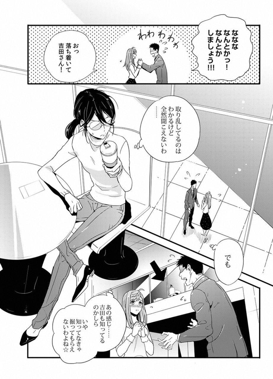 TSUITERU KANOJO. 񢉢) - raw - Chapter 9 - https://jpdd.ccdd.to/JPDD/06021505/qegtkhshyd1.png