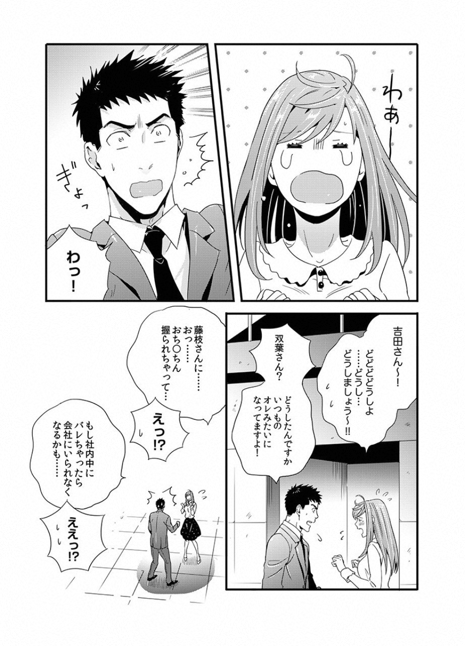 TSUITERU KANOJO. 񢉢) - raw - Chapter 9 - https://jpdd.ccdd.to/JPDD/06021505/qg2fjgquwzz.png