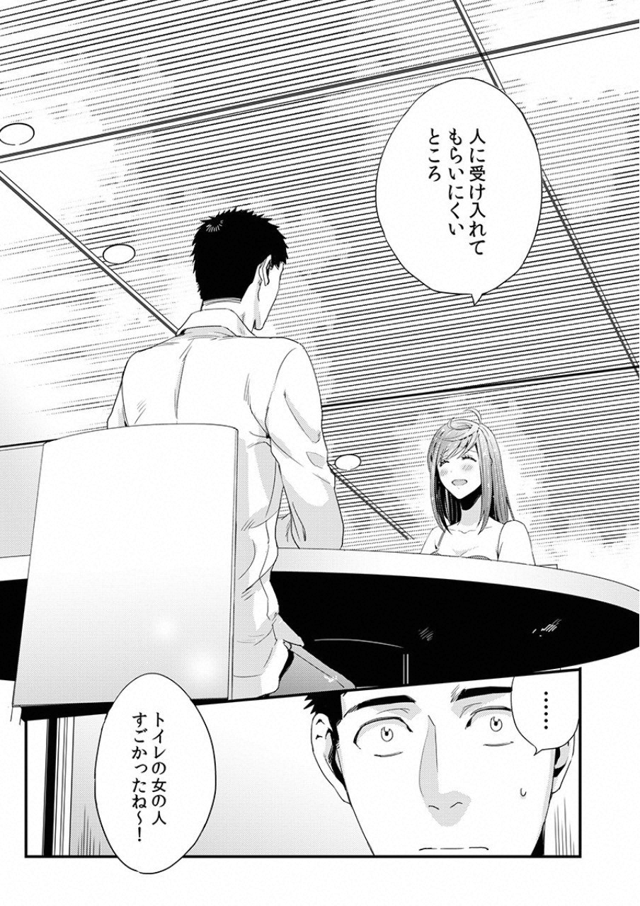 TSUITERU KANOJO. 񢉢) - raw - Chapter 7 - https://jpdd.ccdd.to/JPDD/06021505/rk5vhixwibk.png