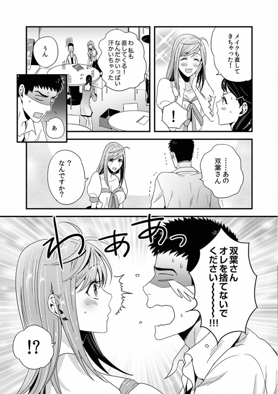 TSUITERU KANOJO. 񢉢) - raw - Chapter 7 - https://jpdd.ccdd.to/JPDD/06021505/sgtbitfnrk5.png