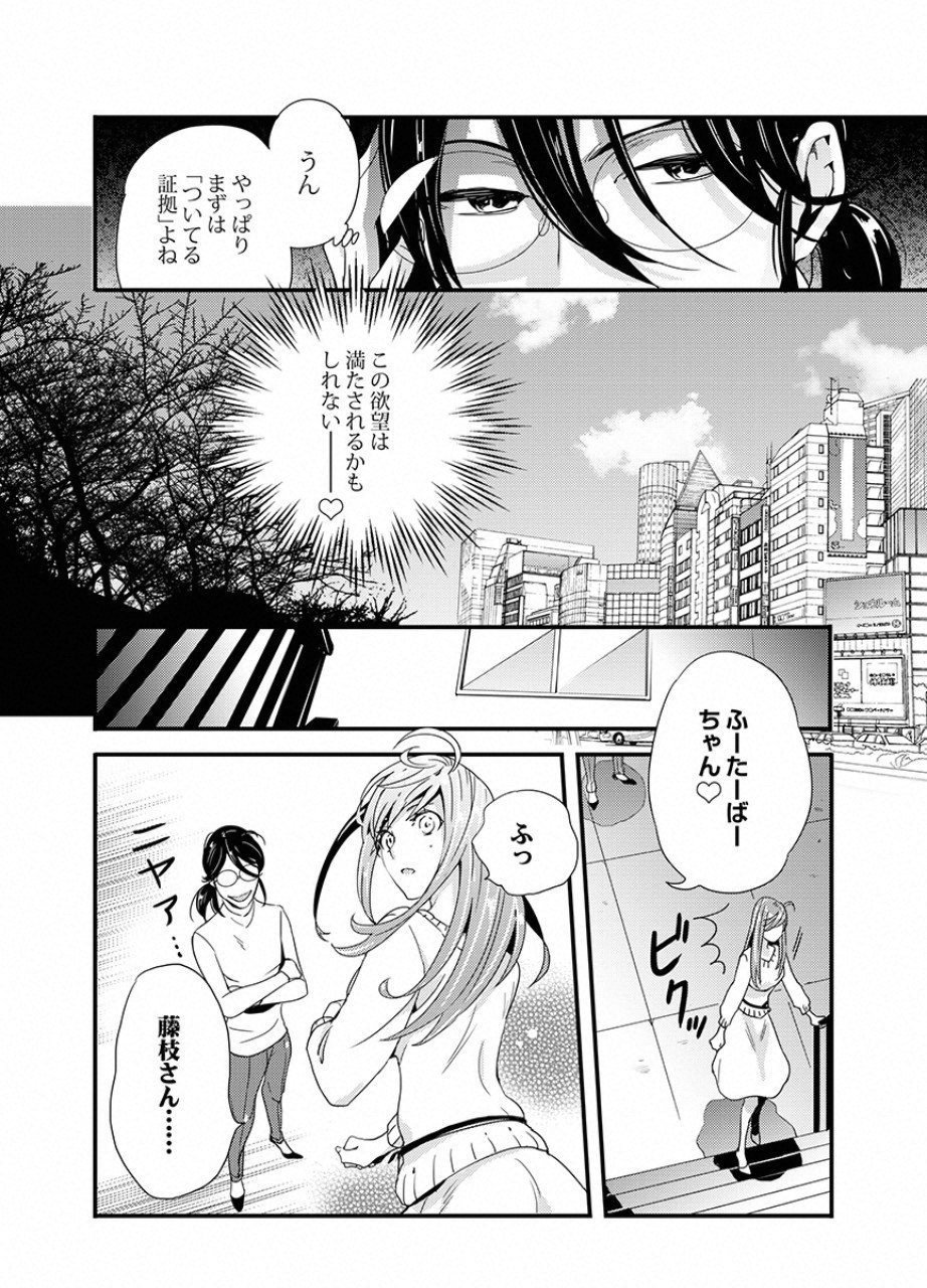 TSUITERU KANOJO. 񢉢) - raw - Chapter 9 - https://jpdd.ccdd.to/JPDD/06021505/u2qvh442jwn.png