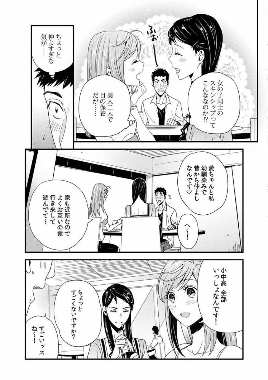 TSUITERU KANOJO. 񢉢) - raw - Chapter 6 - https://jpdd.ccdd.to/JPDD/06021505/upkdn2sz2ku.png