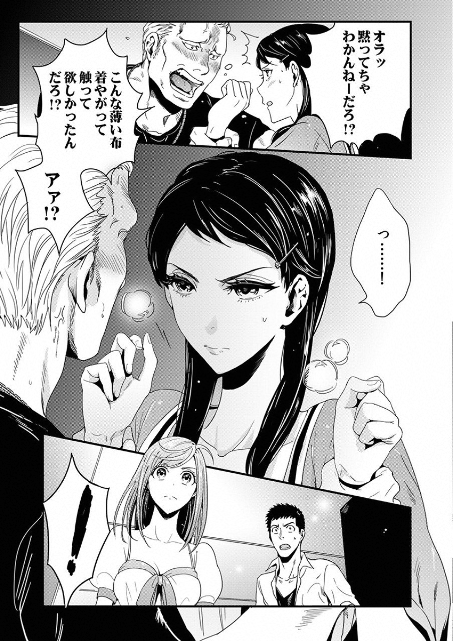 TSUITERU KANOJO. 񢉢) - raw - Chapter 7 - https://jpdd.ccdd.to/JPDD/06021505/utsugwv3spz.png