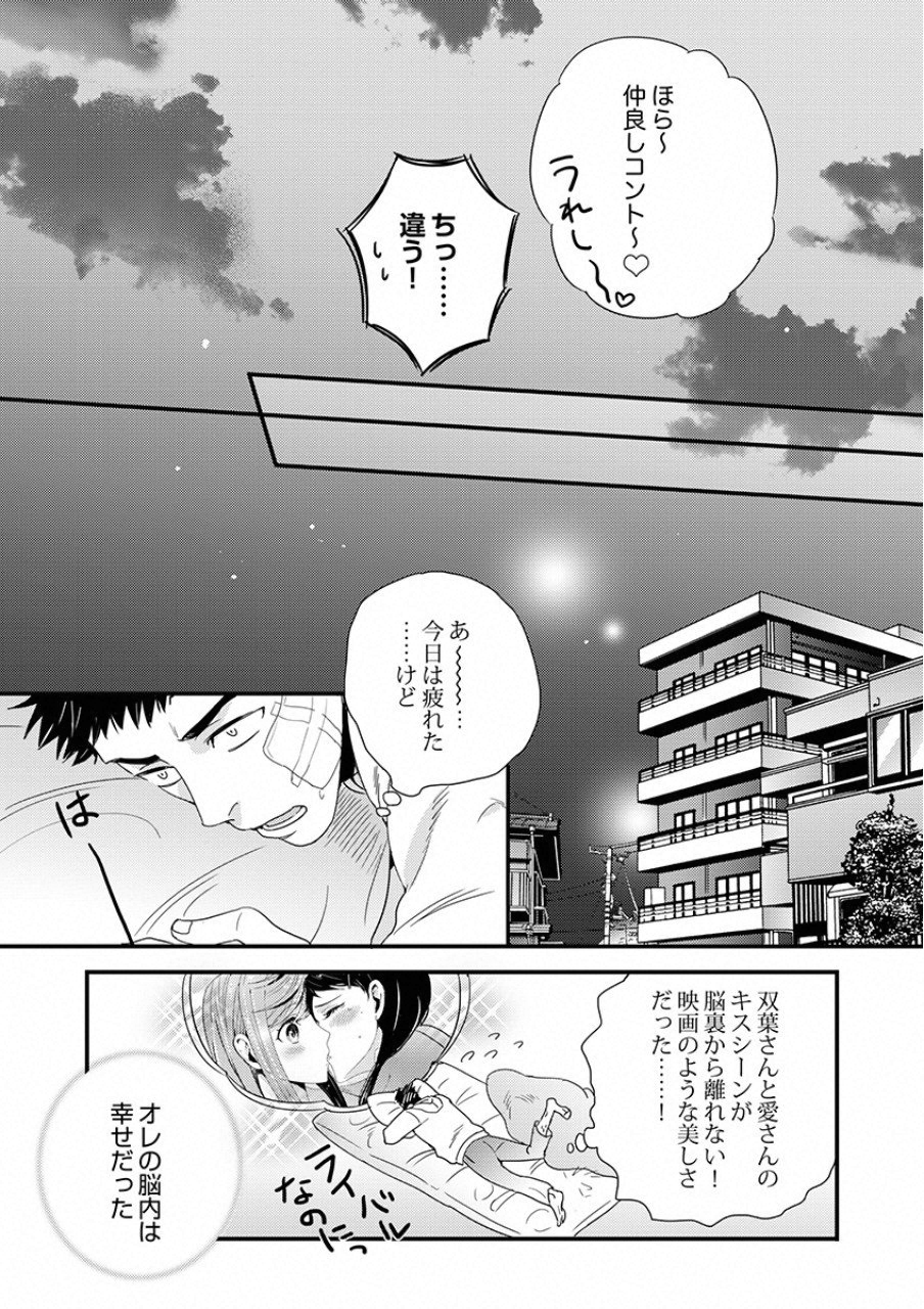 TSUITERU KANOJO. 񢉢) - raw - Chapter 8 - https://jpdd.ccdd.to/JPDD/06021505/uumtzxruiwp.png