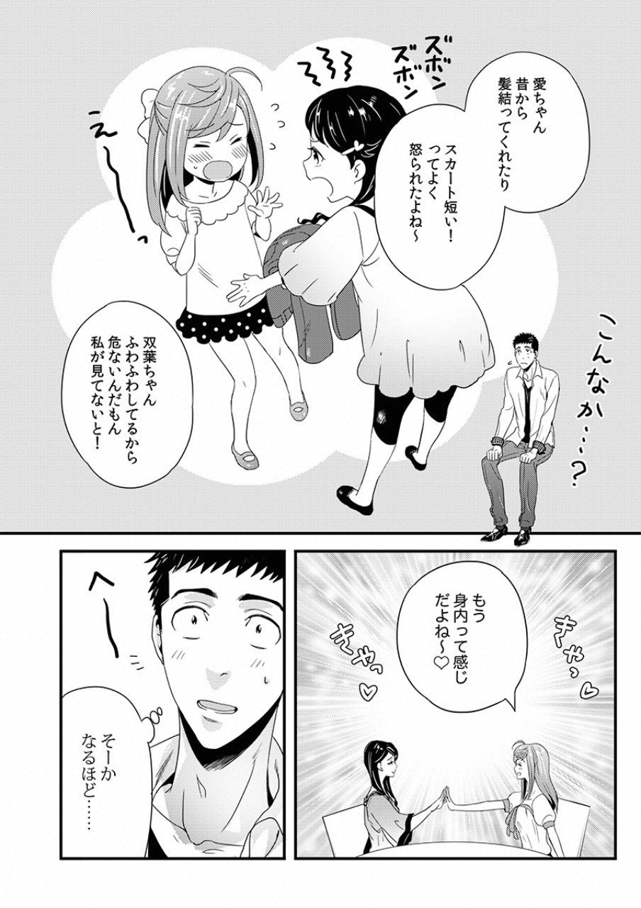 TSUITERU KANOJO. 񢉢) - raw - Chapter 6 - https://jpdd.ccdd.to/JPDD/06021505/uxwbt3lrk5a.png