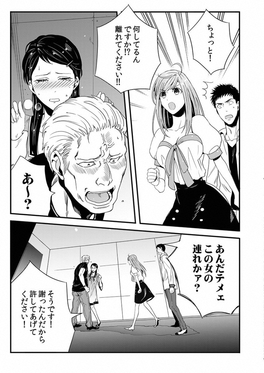 TSUITERU KANOJO. 񢉢) - raw - Chapter 8 - https://jpdd.ccdd.to/JPDD/06021505/vfij5efysbl.png