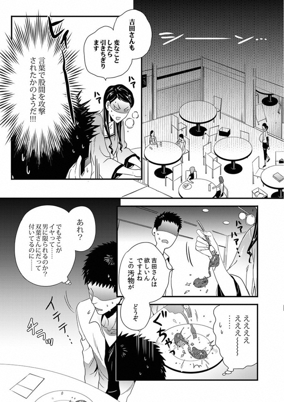 TSUITERU KANOJO. 񢉢) - raw - Chapter 6 - https://jpdd.ccdd.to/JPDD/06021505/vj03idhr220.png
